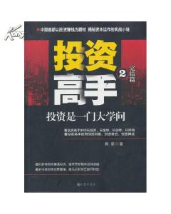 如何快速入门现货,期货新手如何成为高手