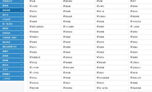 思码度：微信营销服务平台玩什么？你知道吗