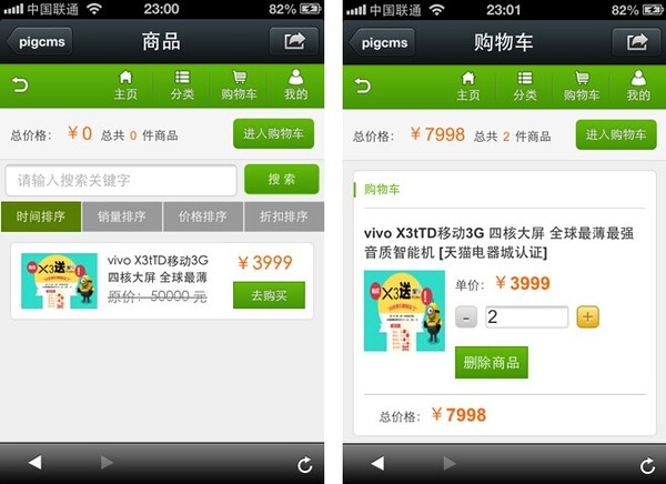 思码度：微信营销服务平台玩什么？你知道吗