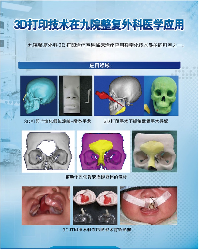 上海第九人民医院的院徽图片,上海交通大学第九人民医院照片