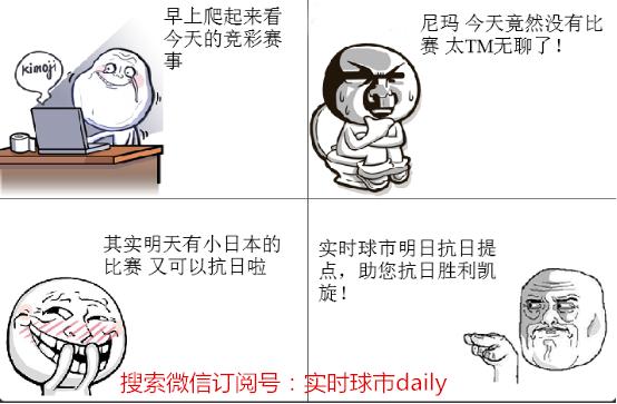 足彩14场最新预测日职乙,足彩要点