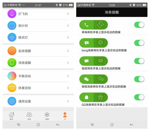 bongx智能手表,bongx手表