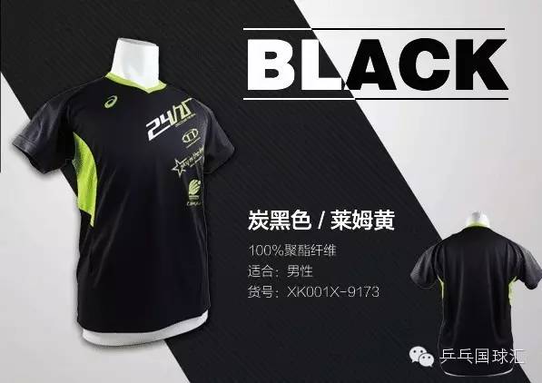 ,乒乓福利球衣、球板、套胶、千元大奖吐血大放送!-国球汇