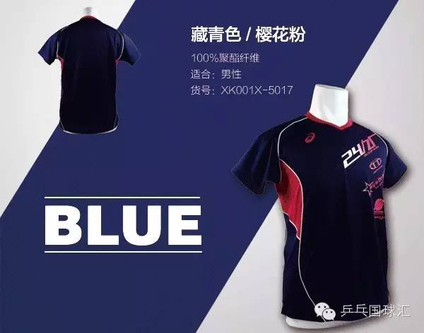 ,乒乓福利球衣、球板、套胶、千元大奖吐血大放送!-国球汇