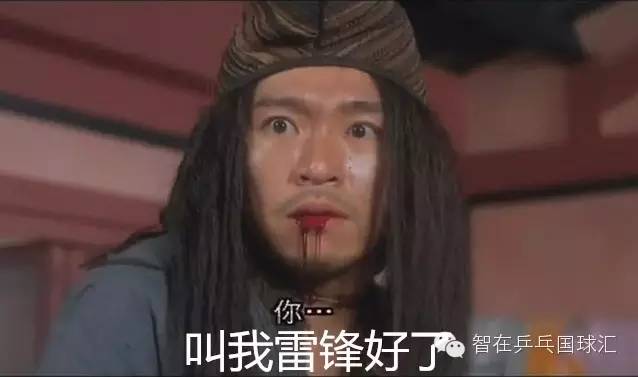 ,乒乓福利球衣、球板、套胶、千元大奖吐血大放送!-国球汇