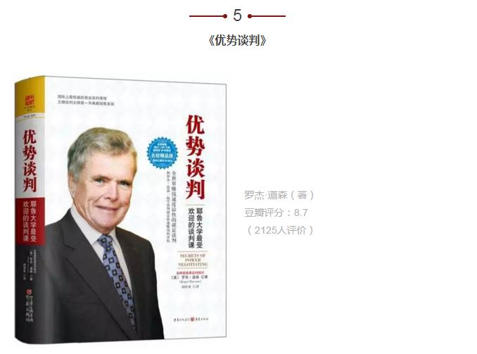 职场充电的7个方法,职场必读的十本书籍