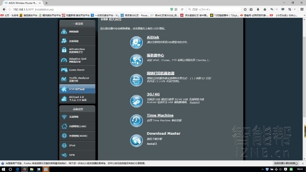 华硕rt-ac88u路由器登录地址,华硕路由器rt-ax68u接口