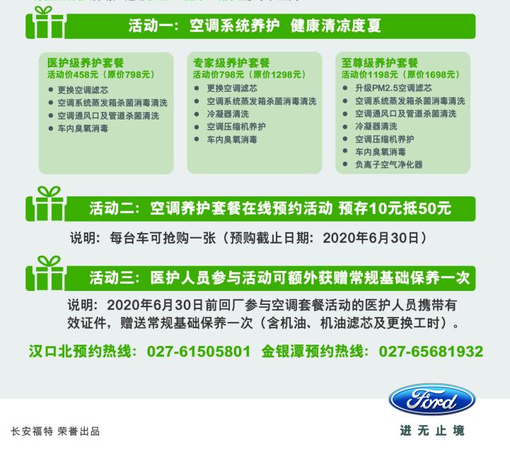 空调免费检查活动,夏日空调免费检查