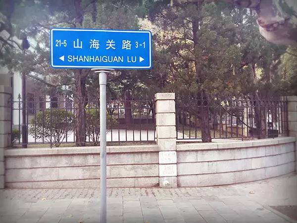 城事|青岛人都不知道，原来八大关还有这么大的秘密