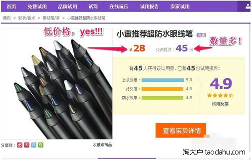 淘宝免费试用怎么成功,淘宝的免费试用怎样才能申请到