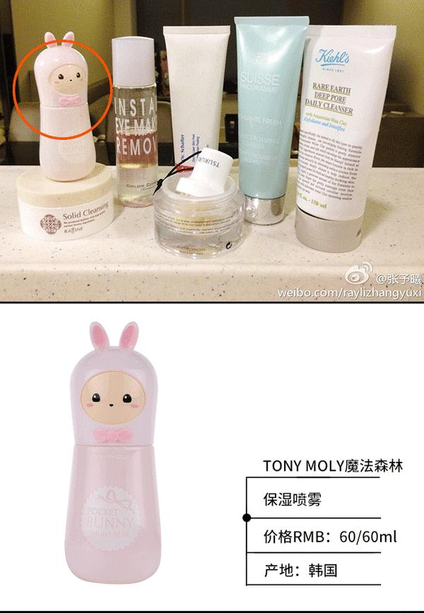 打开张予曦的化妆包里边都有啥好用尖儿货？