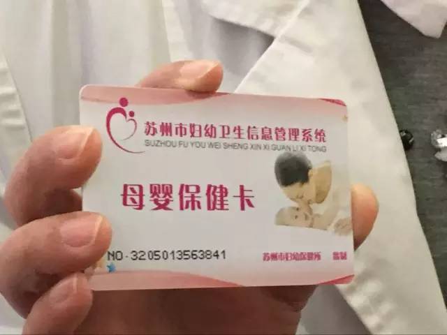准妈妈建卡,苏州孕妇建卡预约
