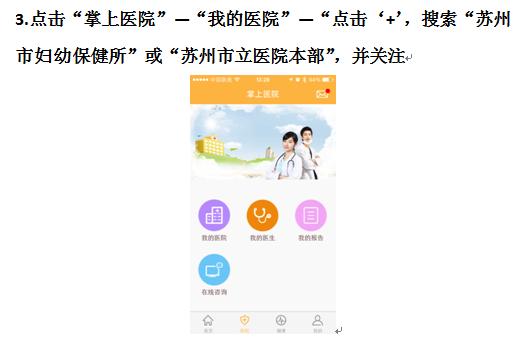 准妈妈建卡,苏州孕妇建卡预约