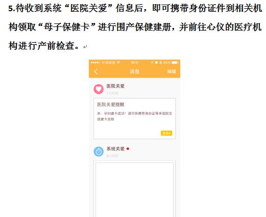 准妈妈建卡,苏州孕妇建卡预约