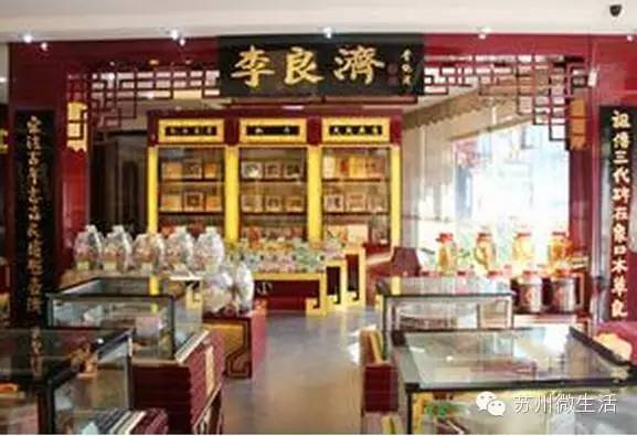 正在消失的苏州老字号,苏州最正宗的老字号