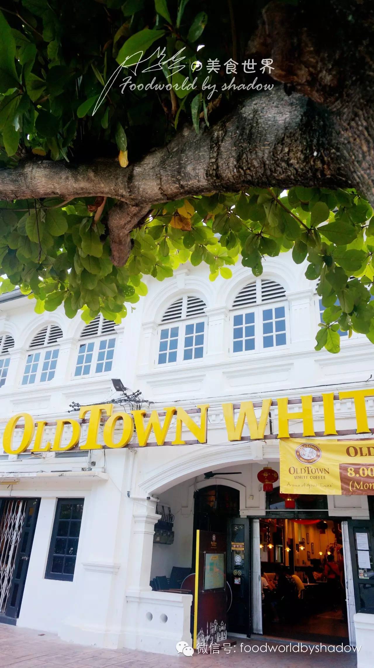 怡保白咖啡和旧街场哪个好喝,马来怡保旧街场白咖啡