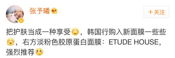 打开张予曦的化妆包里边都有啥好用尖儿货？
