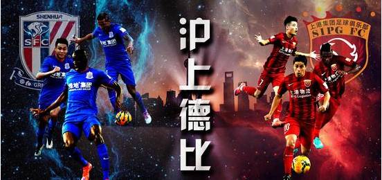 上海滩是天堂是地狱视频,上海滩德比在哪个球场比赛