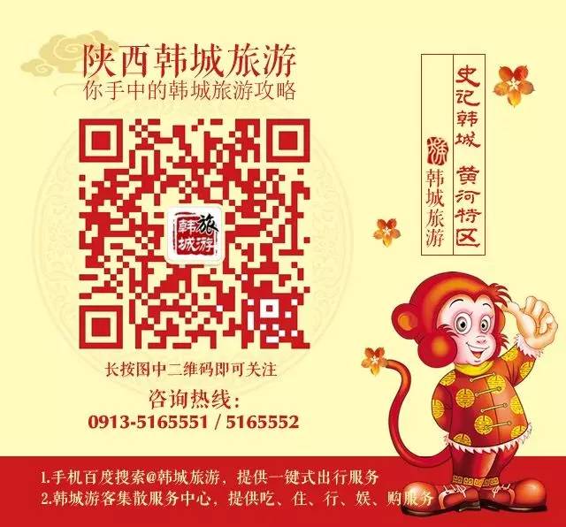 陕西韩城有哪些值得去的,韩城有啥地方可去