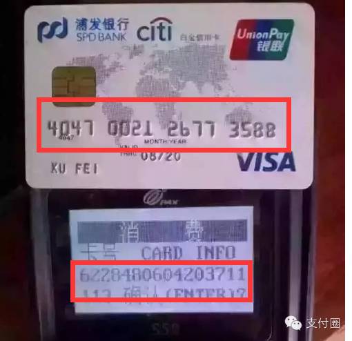 出现伪造变造一次记几分,怎么判断是不是假卡