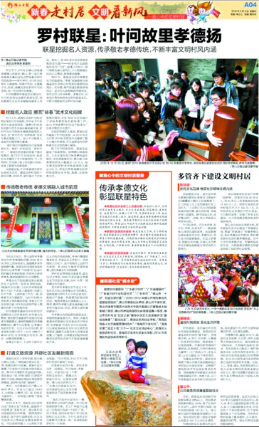 乡村风尚之美美在文化醉人