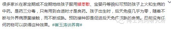 保婴丹猴枣散,保婴丹猴枣散可以一起吃吗