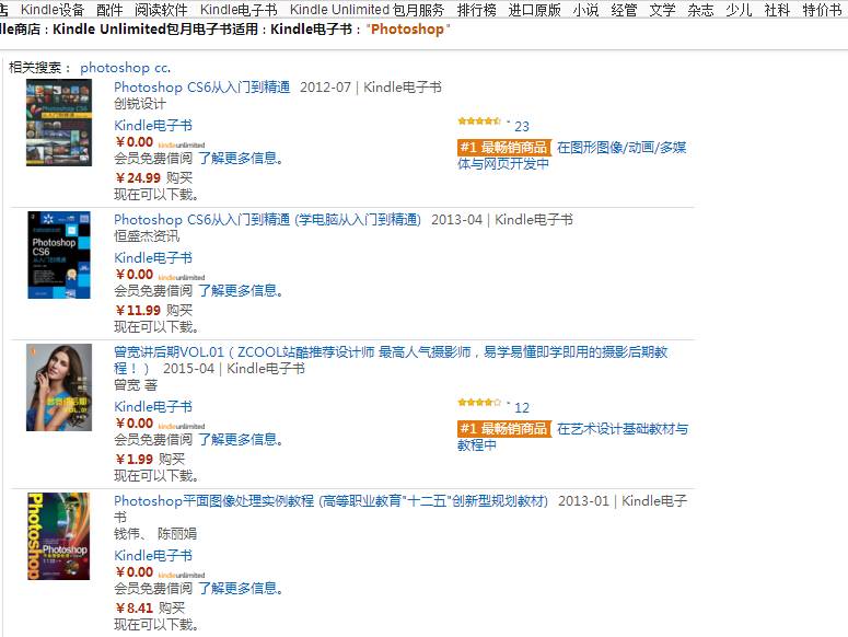 亚马逊全新kindle能干什么,亚马逊中国跨境电商新政策