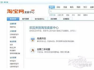 创业淘宝开店视频教程大全,自己有货源淘宝开店流程视频教程