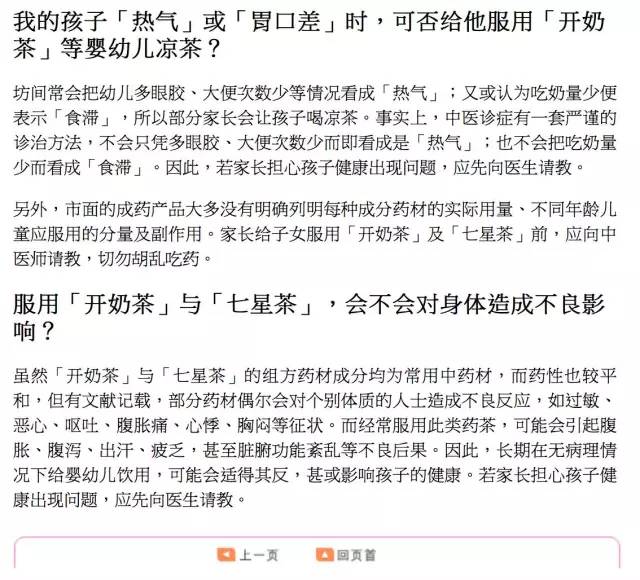 保婴丹猴枣散,保婴丹猴枣散可以一起吃吗