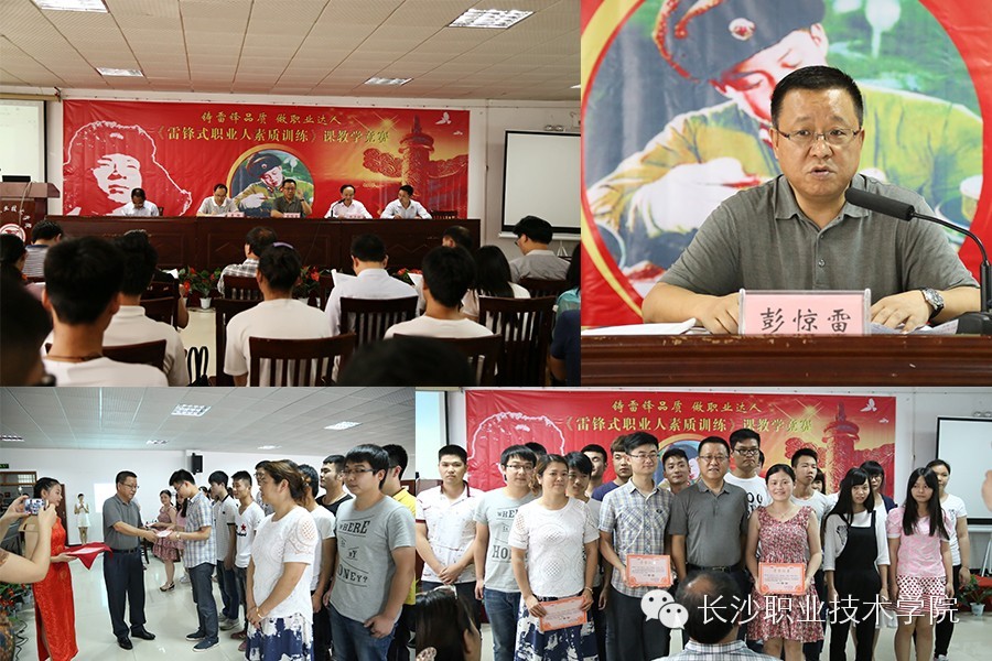 长职故事第99期在雷锋故里上大学，是一种怎样的体验？