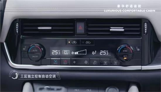 奇骏双温区自动空调怎么用,奇骏双区独立空调什么意思