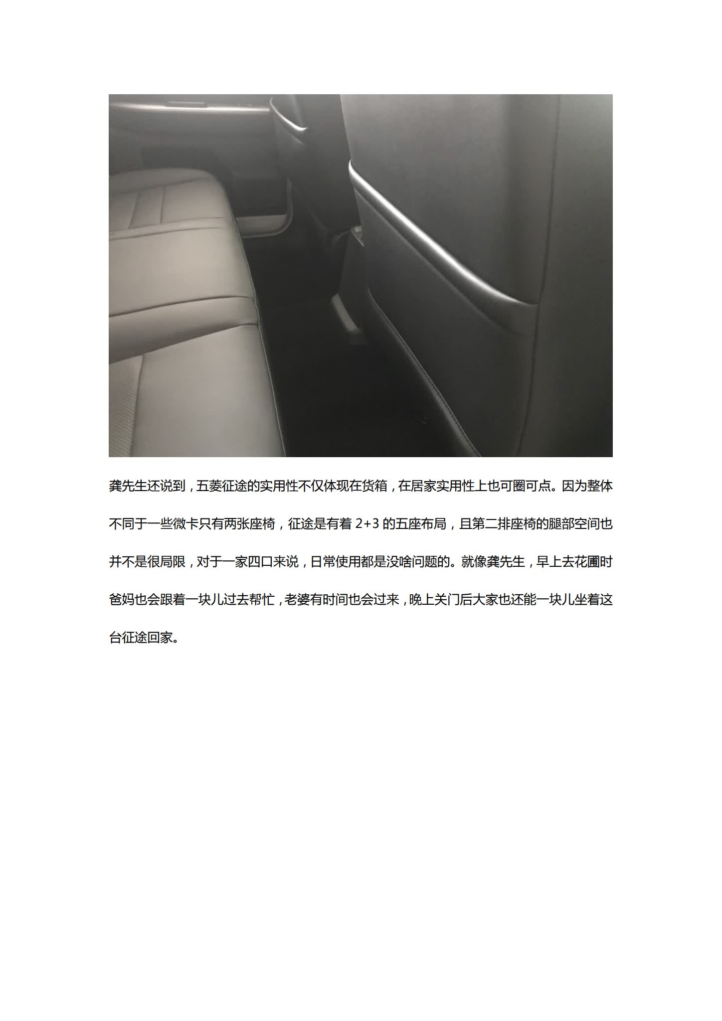 五菱征途,五菱征途皮卡