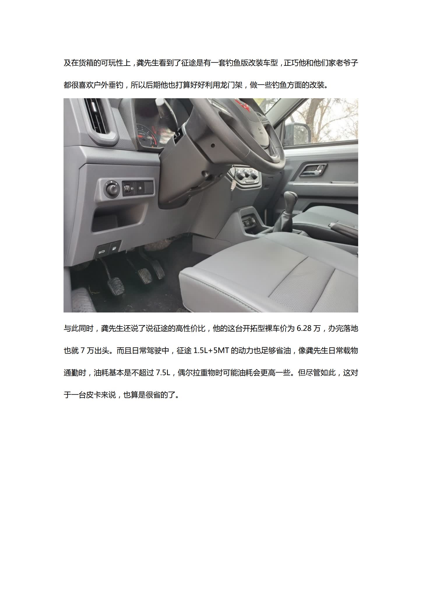 五菱征途,五菱征途皮卡