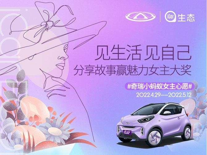 说出你的心愿，魅小蚂蚁年度力女主等你来当！