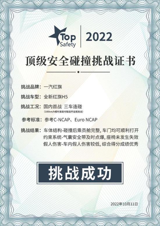 红旗h5如何区分国五车,三车连碰