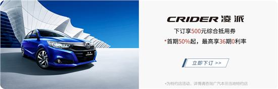 银座广本818狂欢购车节 (银座广本狂欢购车节)