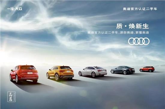 冠松大众优惠活动,冠松奥迪4s店直播