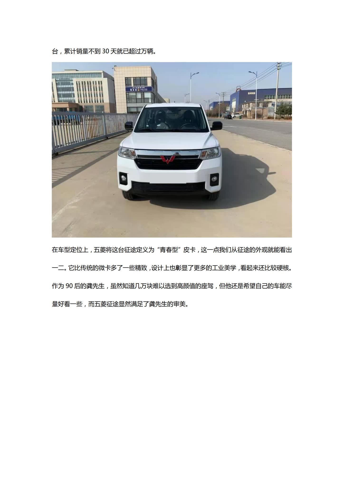 五菱征途,五菱征途皮卡