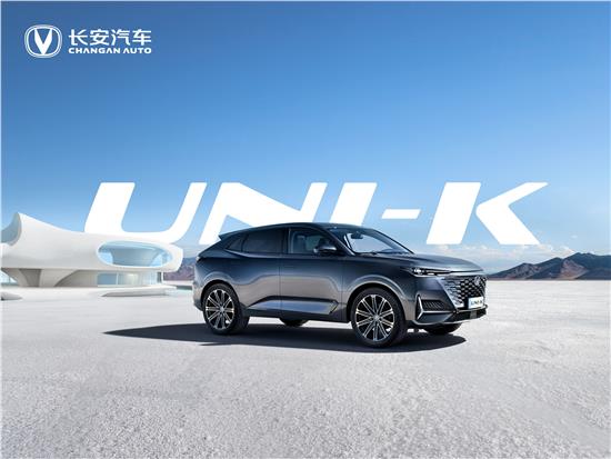 全新长安uni-k怎么样,长安uni-k汽车四驱尊贵版测评