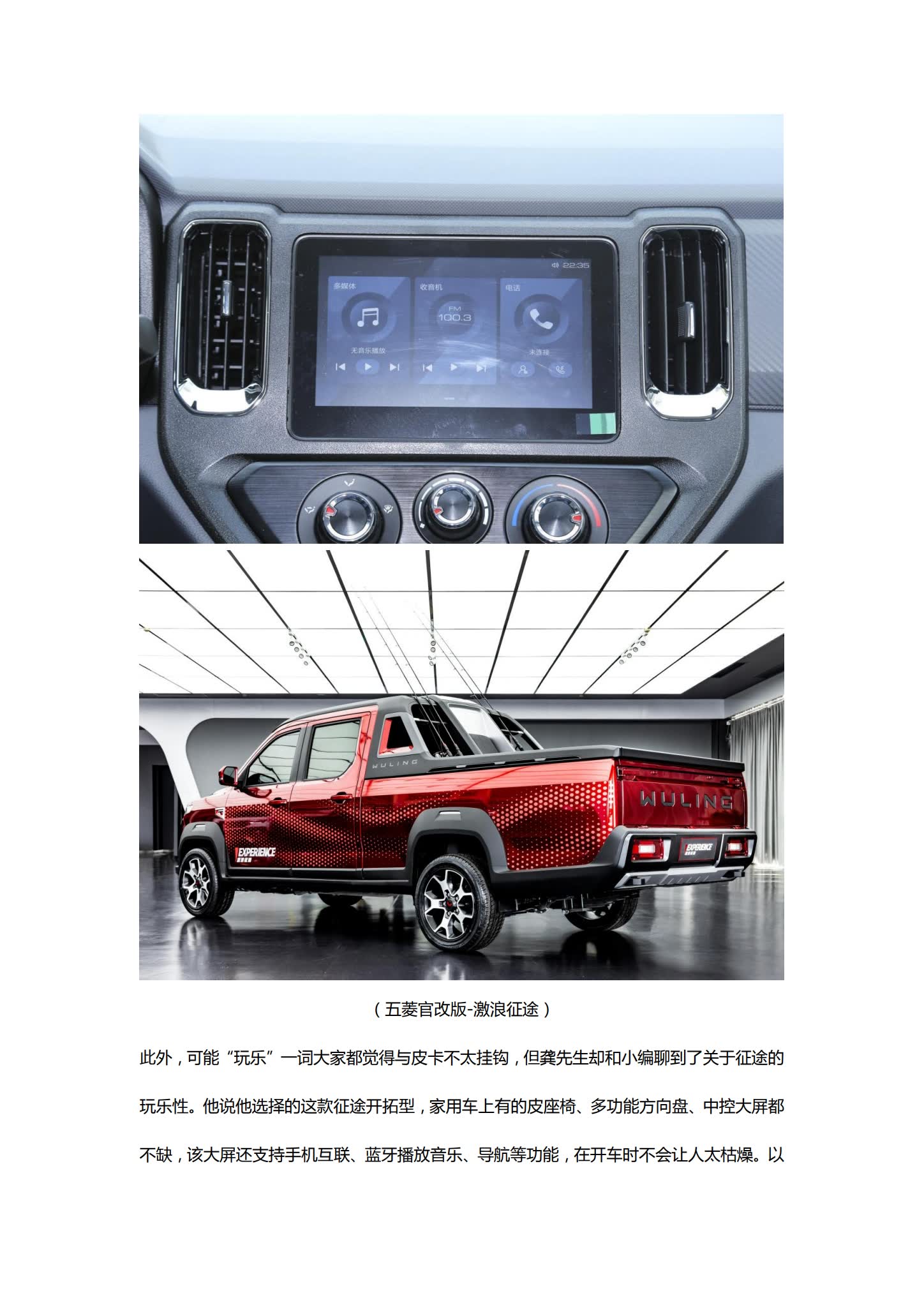 五菱征途,五菱征途皮卡