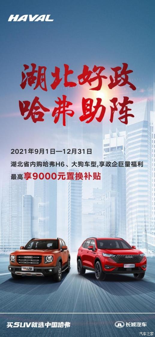 以旧换新优惠加码,以旧换新至高补贴4999