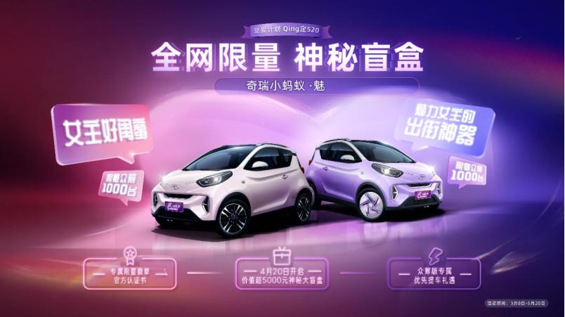 小蚂蚁新能源降价最新消息,新能源小蚂蚁真实报价