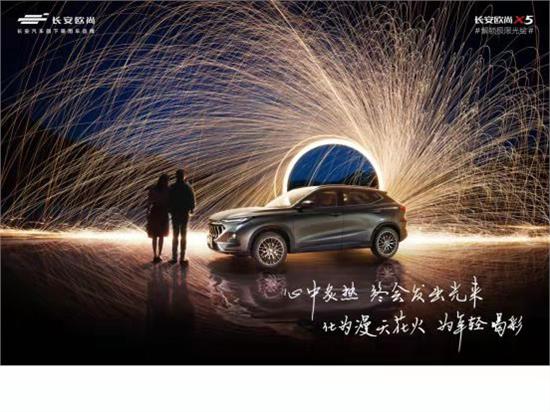 长安欧尚x5和cs75plus,长安欧尚x5车内按钮大全及图解