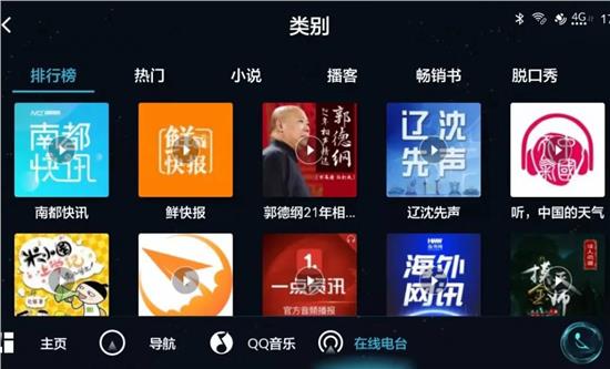 车载电台接收有杂音怎么办,车载大屏收音机有杂音