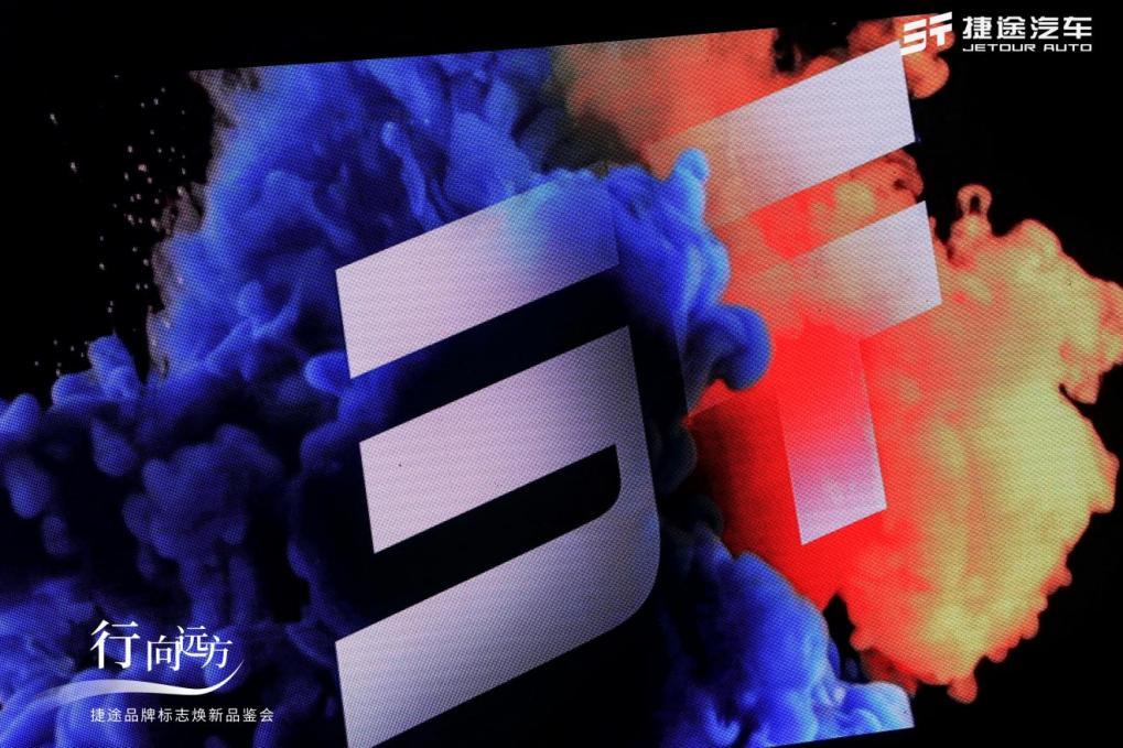 捷途英文标志图片,捷途汽车品牌标志含义
