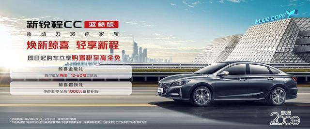 长安锐程cc蓝鲸版优惠,长安锐程cc2021款蓝鲸版优惠多少