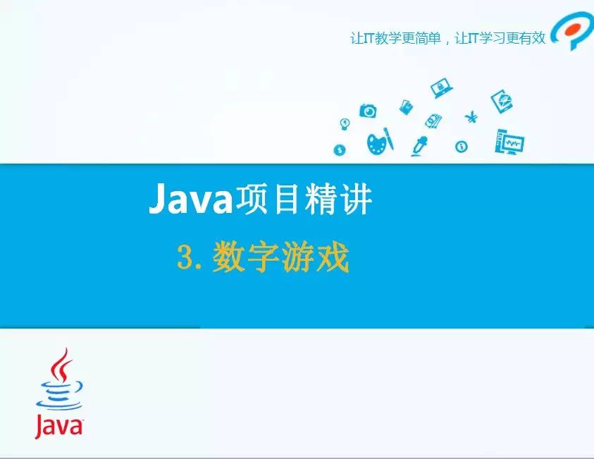 猜数字游戏教程,猜数字游戏设置难度