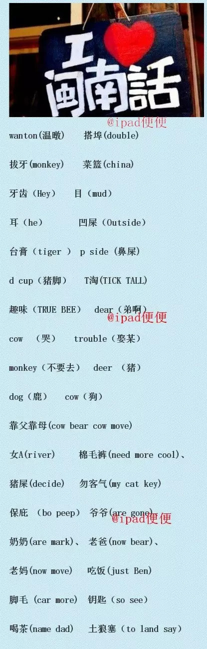 想学闽南话去哪里学,闽南语正宗的地方