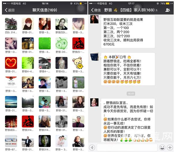 传销拉人常用骗局,网络拉人头传销骗局