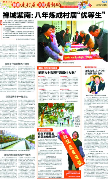 乡村风尚之美美在文化醉人